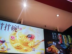 -DQ·蛋糕·冰淇淋(苏州中心店)