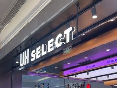 -UH祐禾(光谷世界城店)