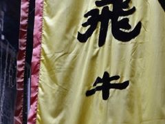 -張飛牛肉(锦里店)