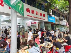 -枣阁园滴滴自助餐