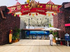 -三亚海昌梦幻海洋不夜城