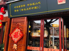 -秉正堂(天后宫总店)