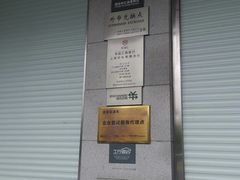 -中国工商银行(长寿路支行)