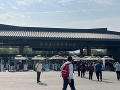 -秦始皇帝陵博物院-丽山园
