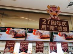 -杯子红牛排(创意产业园店)