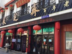 -采芝斋评弹茶馆(观前街店)