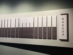 -桂林博物馆