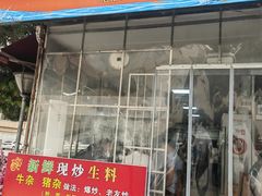 门面-龙上水现炒生料(柳沙店)