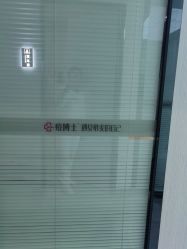 -悟空祛痘·诺奖技术专业店