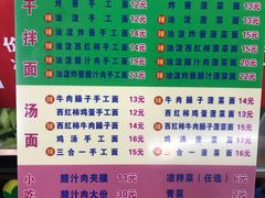 菜单-老陈婆手工面庄