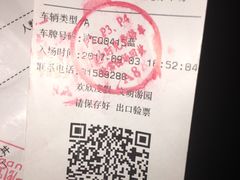 -奕欧来上海购物村停车场