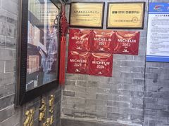 -程府宴(南长街四合院店)