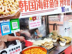 -老太太海鲜鱼饼