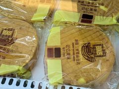 -烘焙町面包店(西四店)