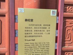 -北京国子监胡同