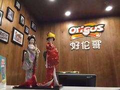 -好伦哥(温都水城店)