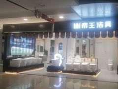 -银座家居店(北园店)