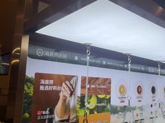 -海底捞火锅(赛格国际购物中心店)