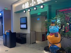 -蛙小侠(五象万象汇店)
