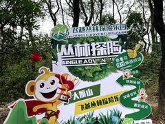 -大雁山风景区