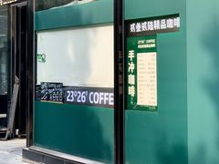 -2326 Coffee Roaster咖啡豆可选店(林肯公园店)