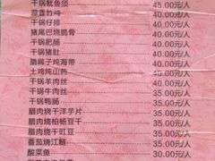 菜单-张关合渣(航空大道店)