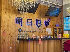 -明日世界密室轰趴·剧本桌游·箭馆团建(国贸店)