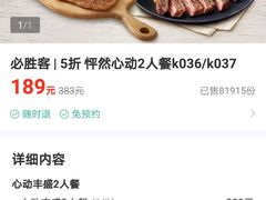-必胜客(百联又一城店)