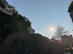 -成裕雪糕店(士多店)