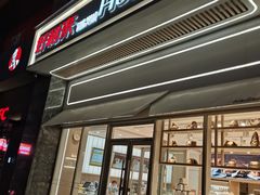-好利来(世纪广场店)