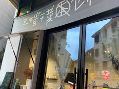 门面-丑吧贵(骑龙巷店)