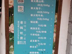 -老妈灶房柴火鸡(香雪海路店)