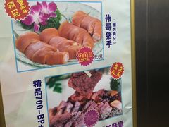 菜单-福满园大酒楼(梅林店)