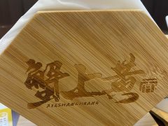 -蟹上黄·蟹黄面·江南糖水(人民广场店)