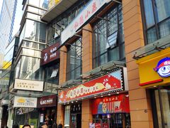 门面-仙隐小鹿中華の日料(正弘城店)