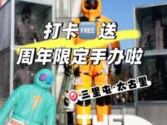 -THE NORTH FACE(三里屯ONEBOX店)