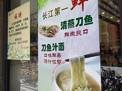 -老半斋(福州路店)