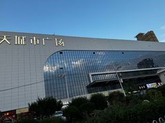 -兰天城市广场(大众中路店)