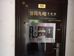 -非同凡相照相馆(咸水沽店)