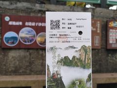 -黄山风景区