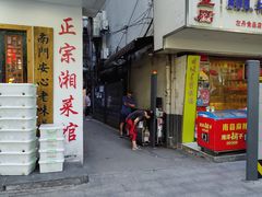 门面-五娭毑臭豆腐(黄兴南路店)