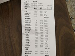 账单-老码头火锅(骡马市店)