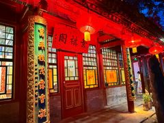 -白家大院·王府宫廷菜(苏州街店)