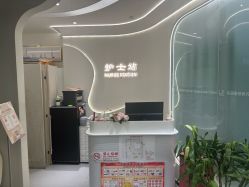 -联合丽格·张菡丽格医疗美容