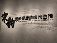 -四川宋瓷博物馆