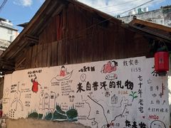 -正宗杨记普洱酸醋米线(总店)