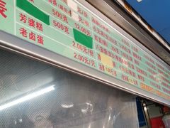 门面-芳婆糕团店(王府大街店)