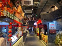 -罍+村(半边街店)