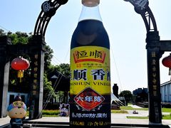 -镇江中国醋文化博物馆