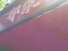 -祁家面馆(大香炉店)